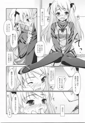 [Hoshizaki Hikaru] I Love H Fhentai - Page 52