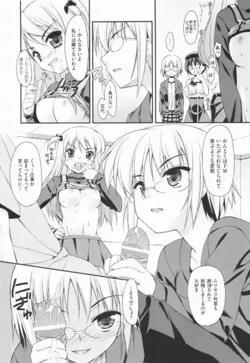 [Hoshizaki Hikaru] I Love H Fhentai - Page 74