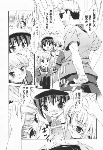 [Hoshizaki Hikaru] I Love H Fhentai - Page 86