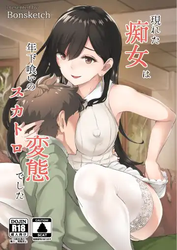 Read [Bonske] Arawareta Chijo wa Toshishita Gui no Scatolo Hentai deshita - Fhentai
