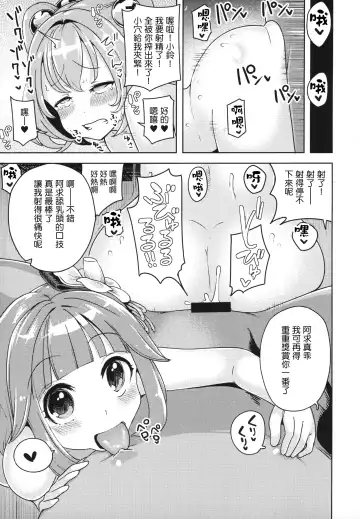 [Hamaburicchi] Suzunaan no Erohon Fhentai - Page 22