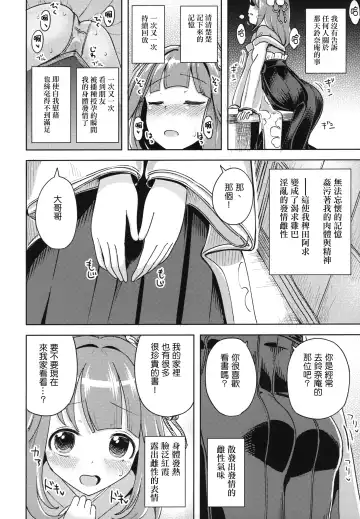 [Hamaburicchi] Suzunaan no Erohon Fhentai - Page 9