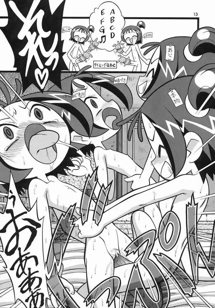 [Yamakouji Koumyou] Onpu 120% Fhentai - Page 12