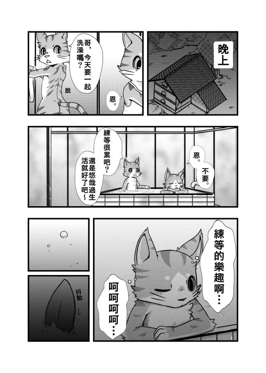 ラーメン - Doram Fhentai - Page 10