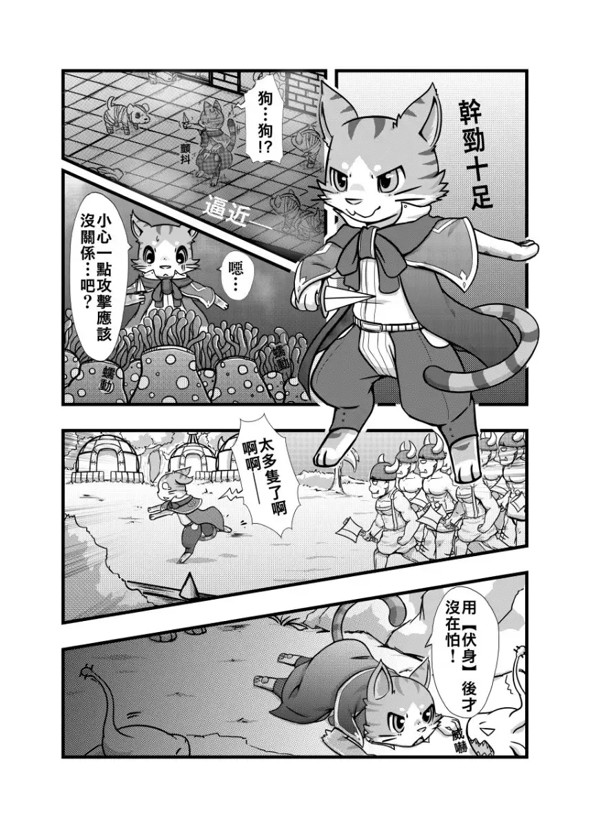 ラーメン - Doram Fhentai - Page 11