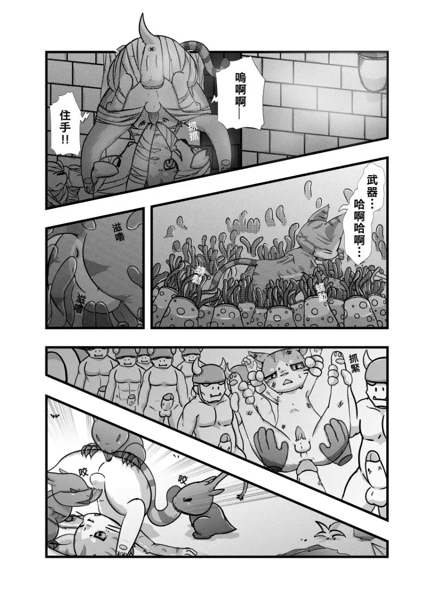 ラーメン - Doram Fhentai - Page 12