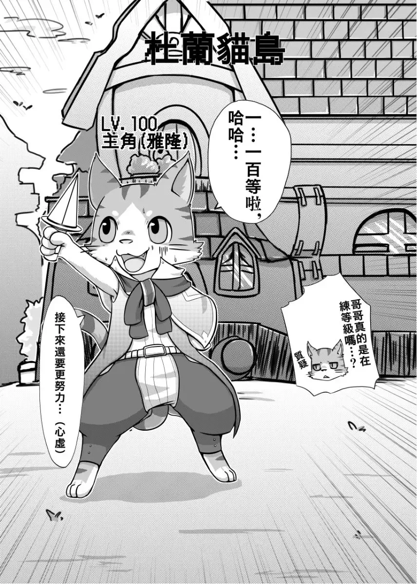 ラーメン - Doram Fhentai - Page 15