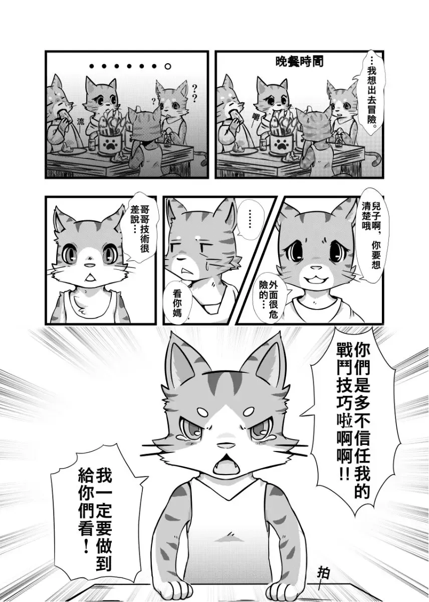 ラーメン - Doram Fhentai - Page 2