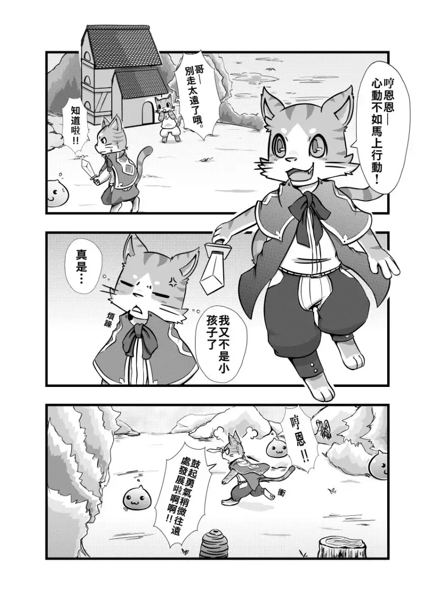 ラーメン - Doram Fhentai - Page 3