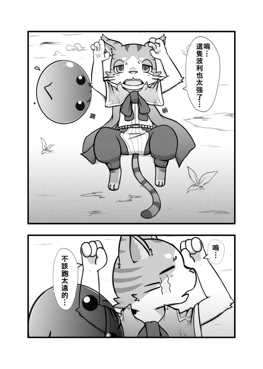 ラーメン - Doram Fhentai - Page 5