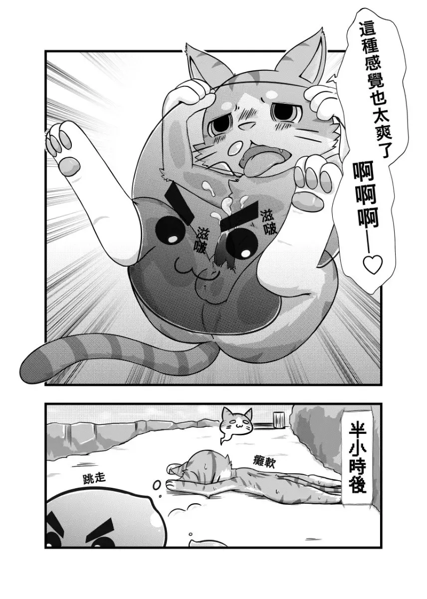 ラーメン - Doram Fhentai - Page 9