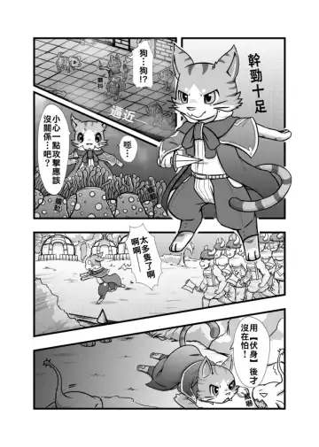 ラーメン - Doram Fhentai - Page 11