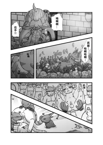 ラーメン - Doram Fhentai - Page 12
