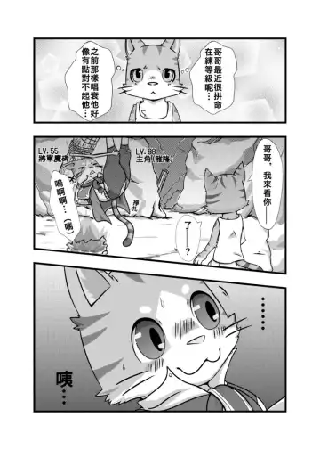 ラーメン - Doram Fhentai - Page 14