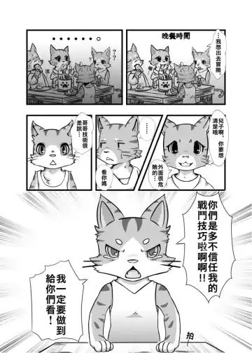 ラーメン - Doram Fhentai - Page 2