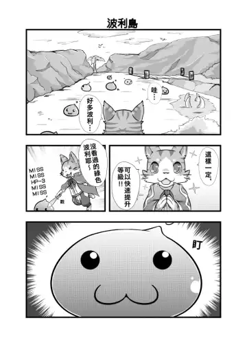 ラーメン - Doram Fhentai - Page 4