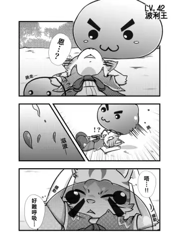 ラーメン - Doram Fhentai - Page 6