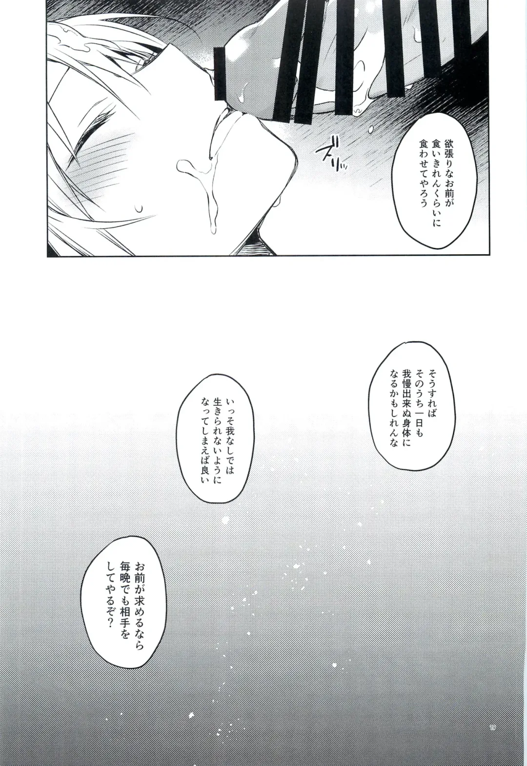 [Mikoto Kei] Tokunou! Boufuu Maso Fhentai - Page 18