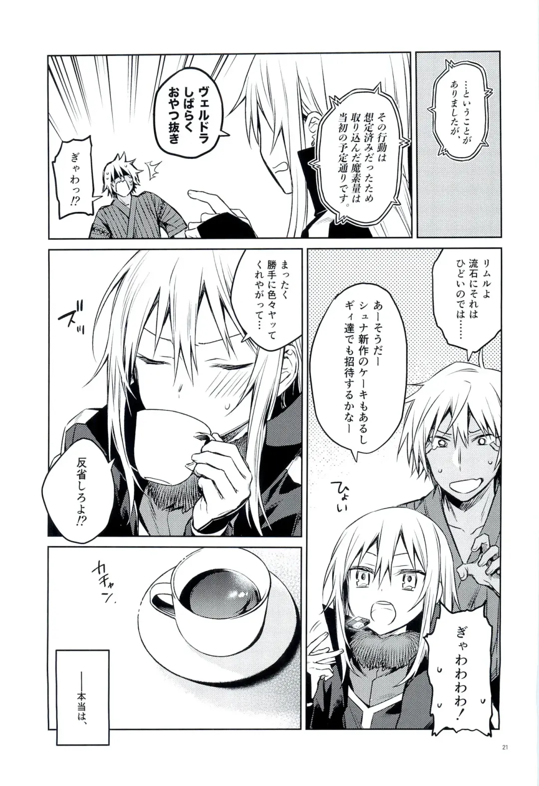 [Mikoto Kei] Tokunou! Boufuu Maso Fhentai - Page 20