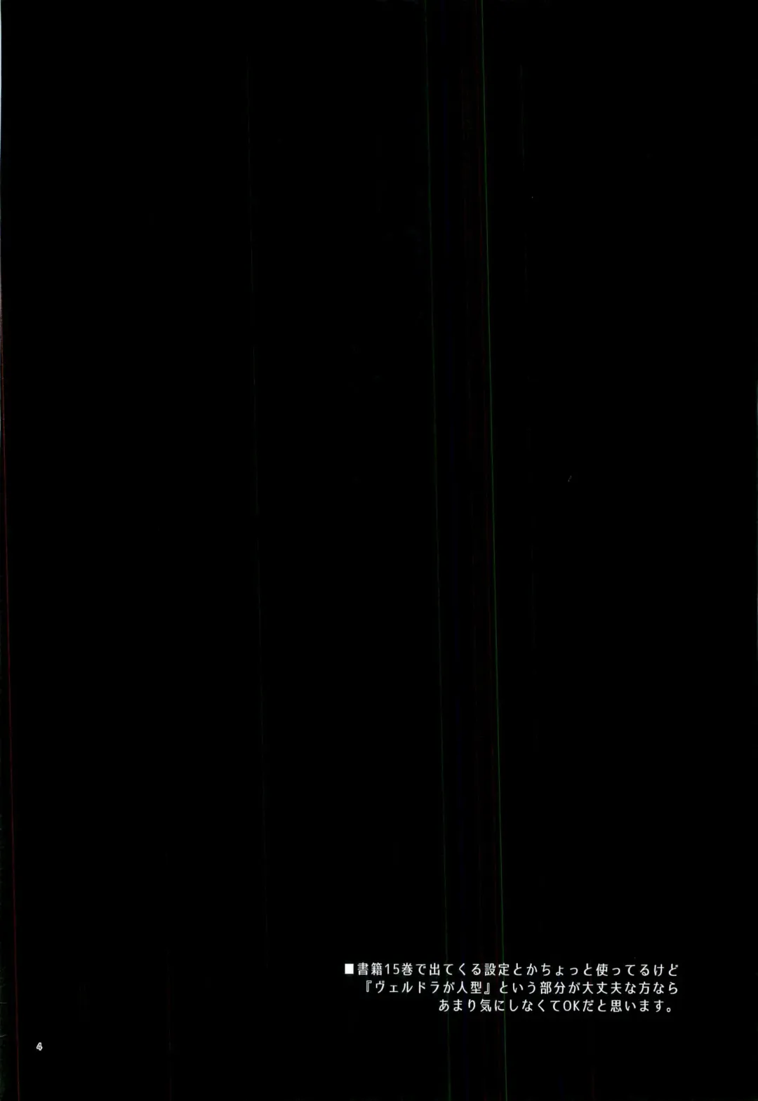 [Mikoto Kei] Tokunou! Boufuu Maso Fhentai - Page 3