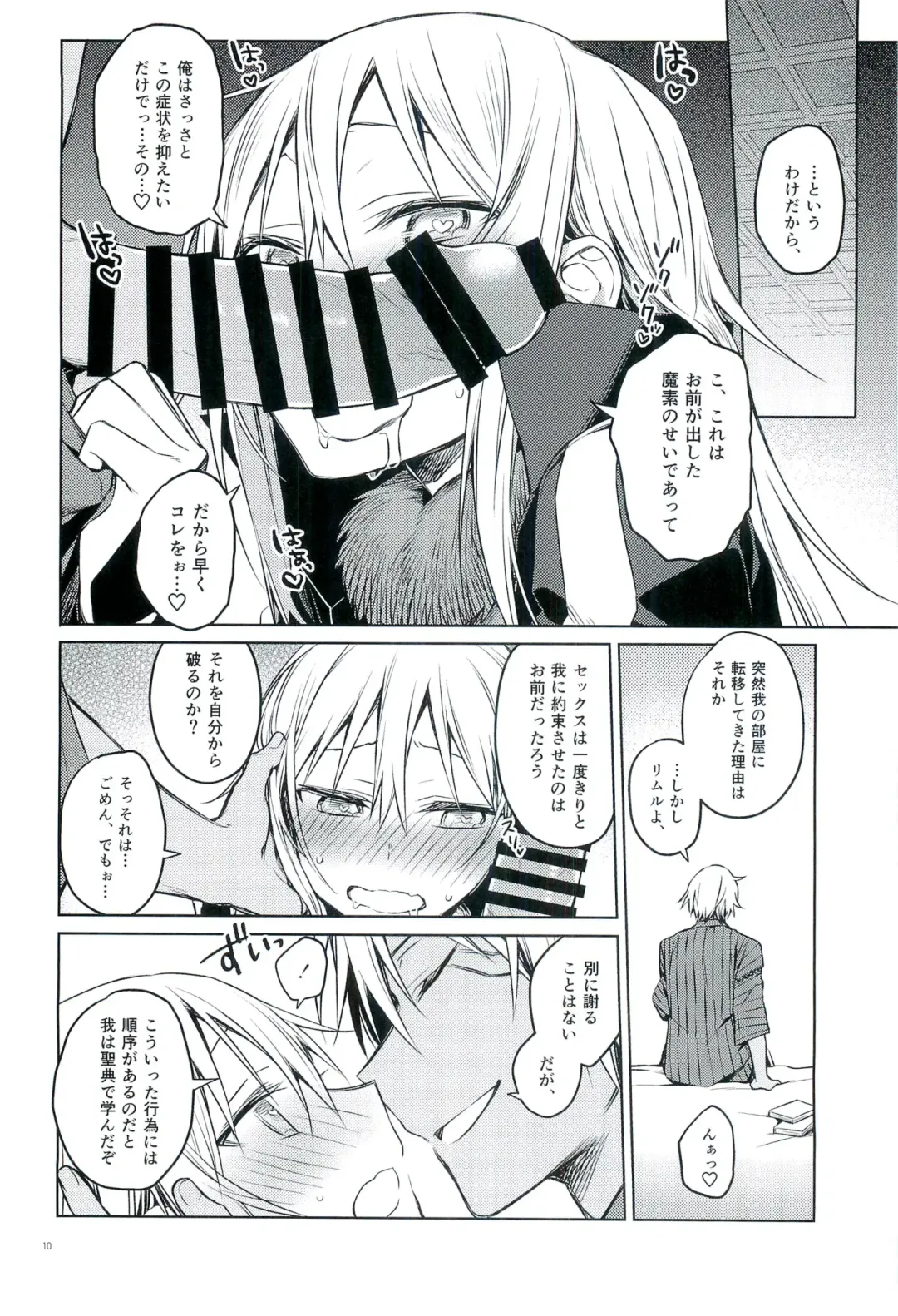 [Mikoto Kei] Tokunou! Boufuu Maso Fhentai - Page 9