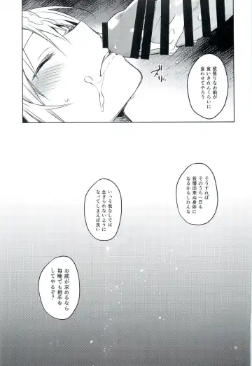 [Mikoto Kei] Tokunou! Boufuu Maso Fhentai - Page 18