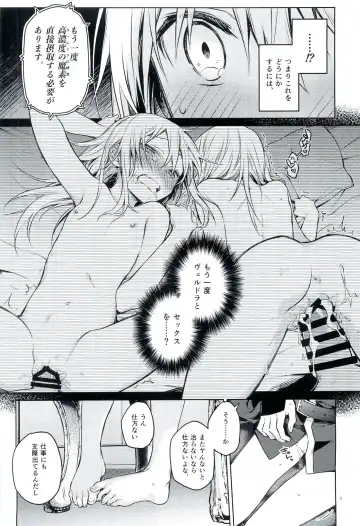 [Mikoto Kei] Tokunou! Boufuu Maso Fhentai - Page 8