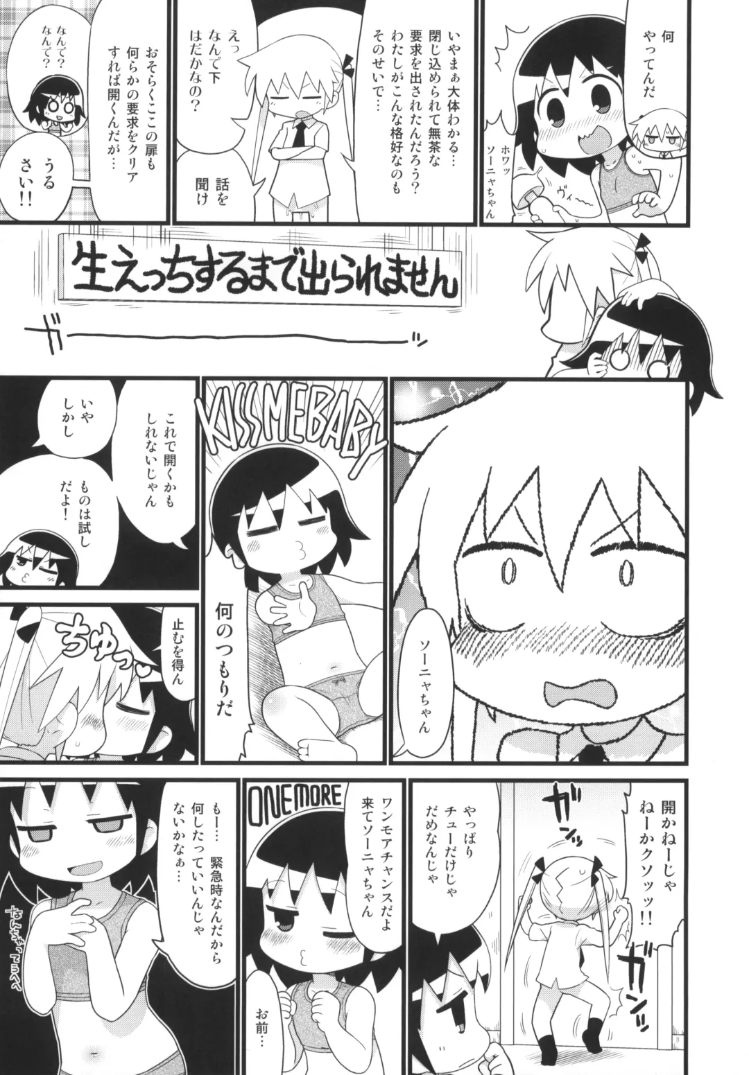 Kill Me Dosuke-Baby Super Fhentai - Page 12