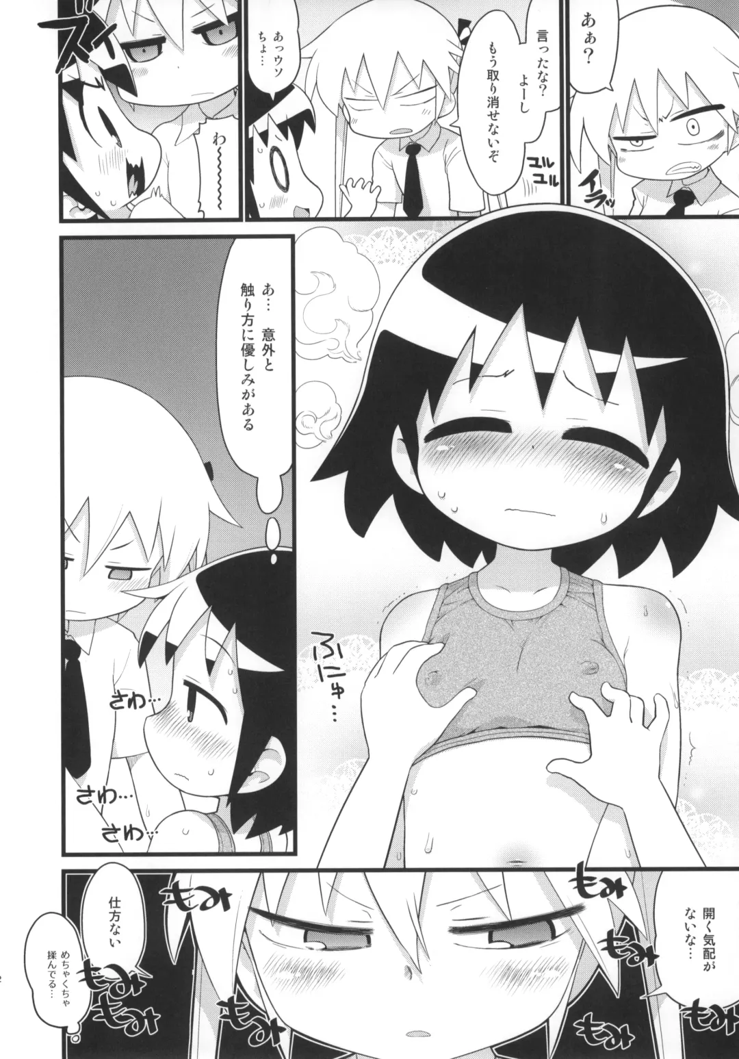 Kill Me Dosuke-Baby Super Fhentai - Page 13