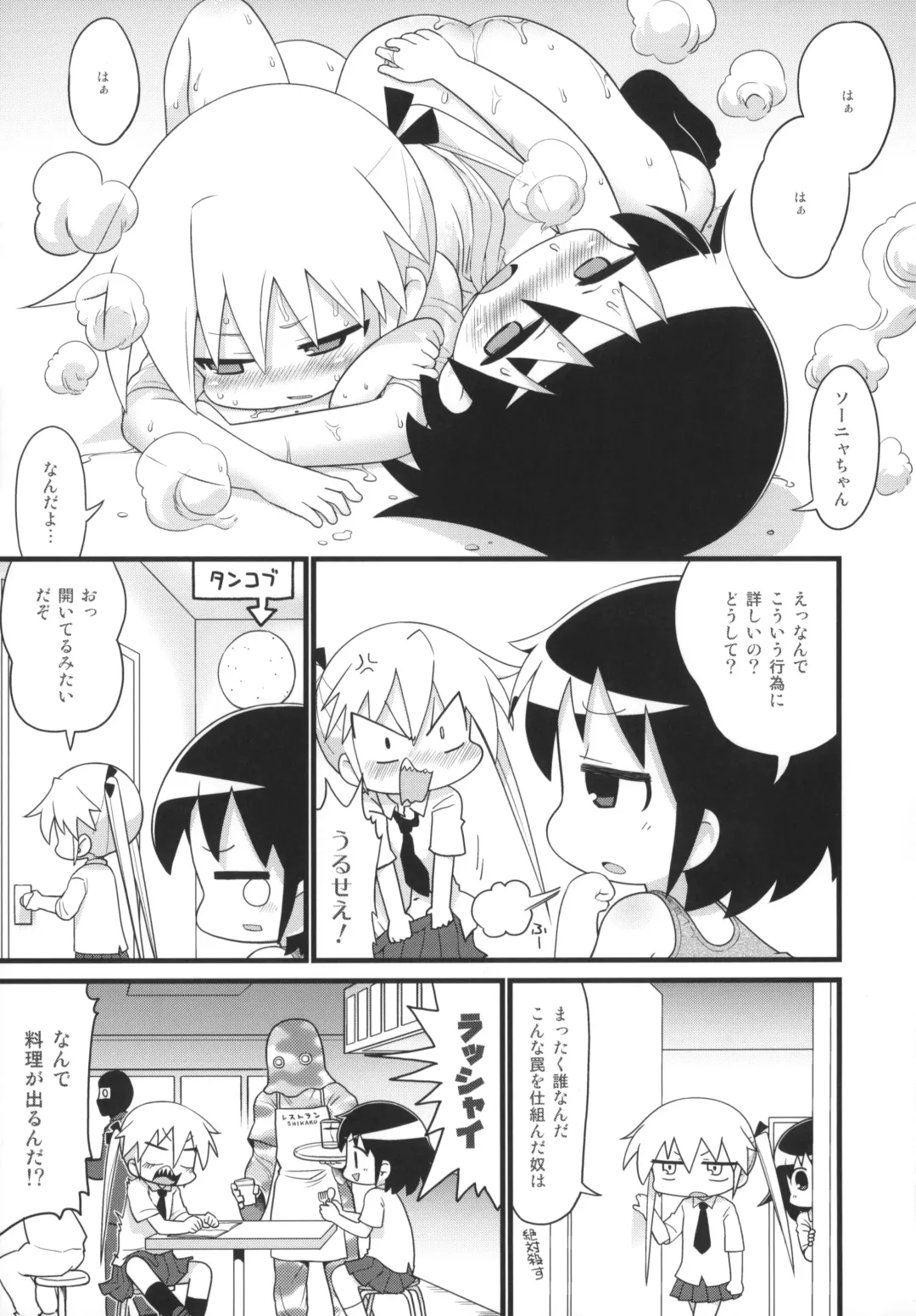 Kill Me Dosuke-Baby Super Fhentai - Page 18