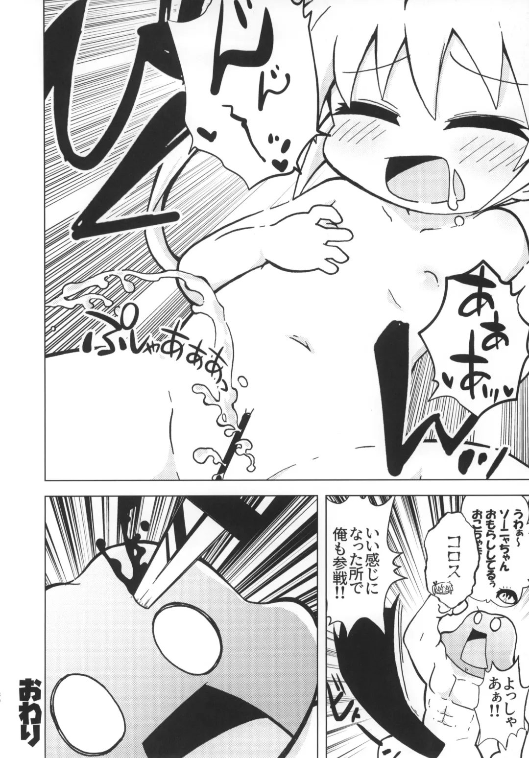 Kill Me Dosuke-Baby Super Fhentai - Page 31