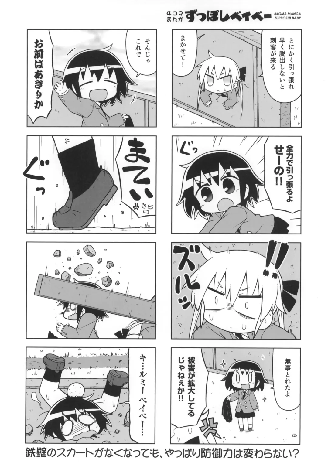 Kill Me Dosuke-Baby Super Fhentai - Page 33