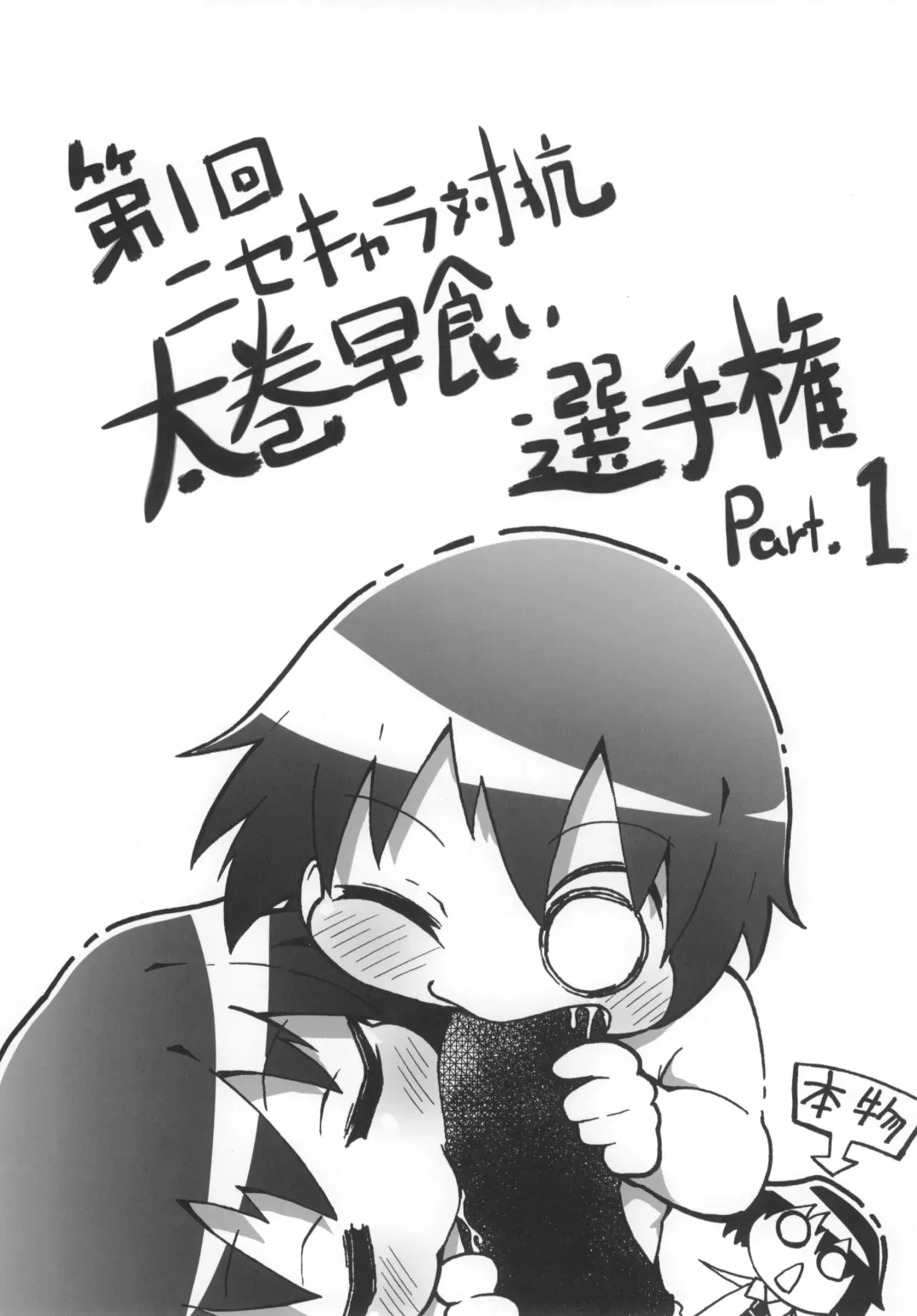 Kill Me Dosuke-Baby Super Fhentai - Page 41