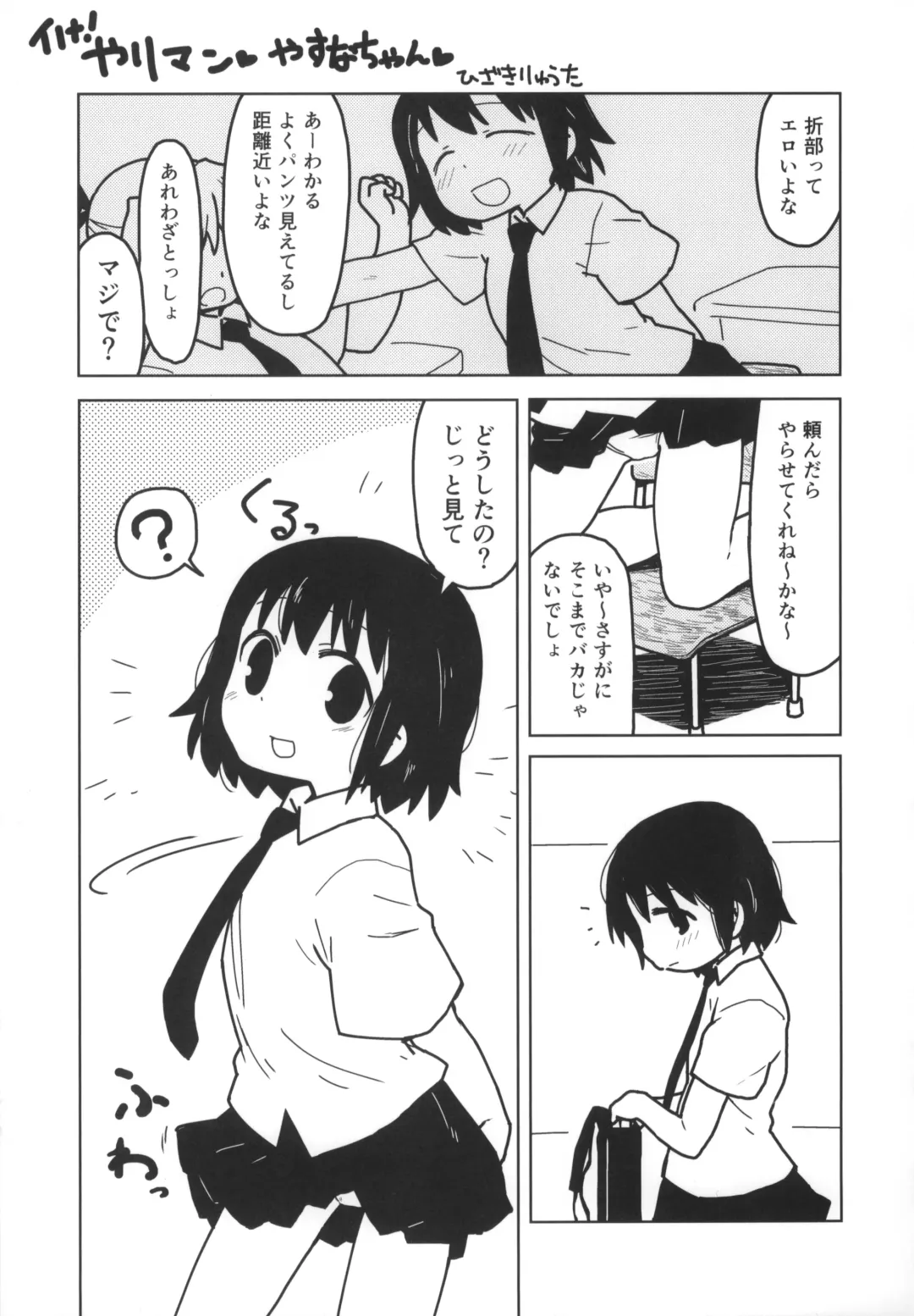 Kill Me Dosuke-Baby Super Fhentai - Page 42