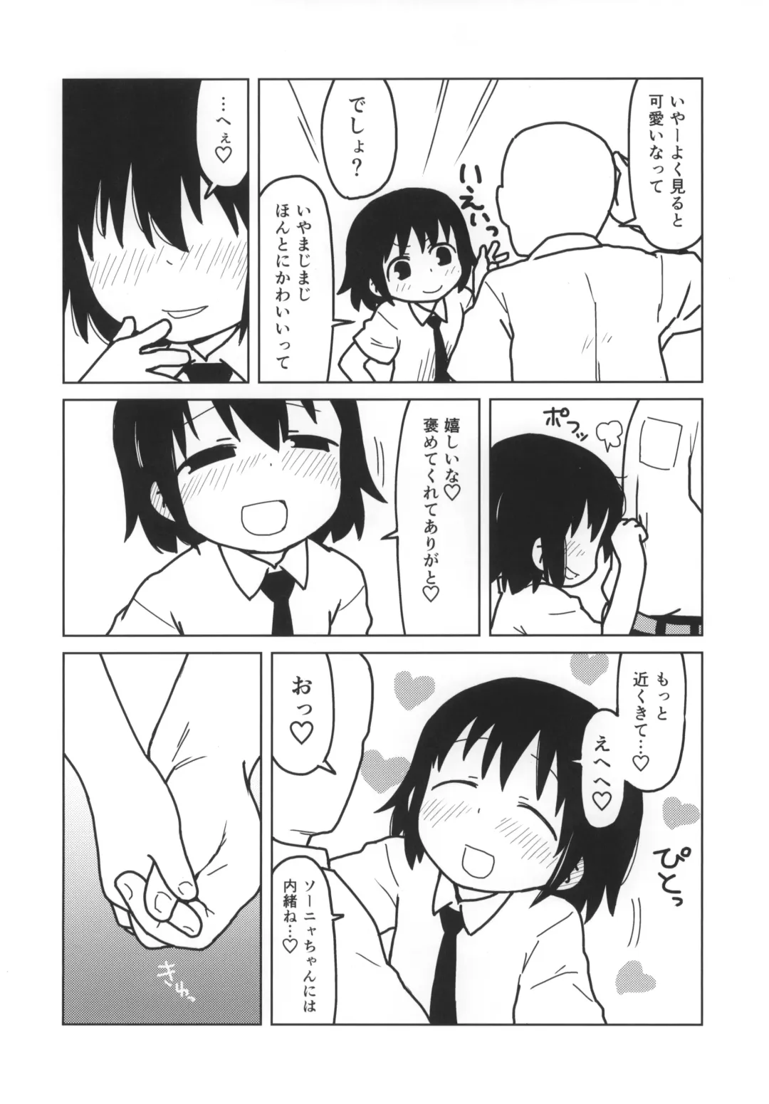 Kill Me Dosuke-Baby Super Fhentai - Page 43