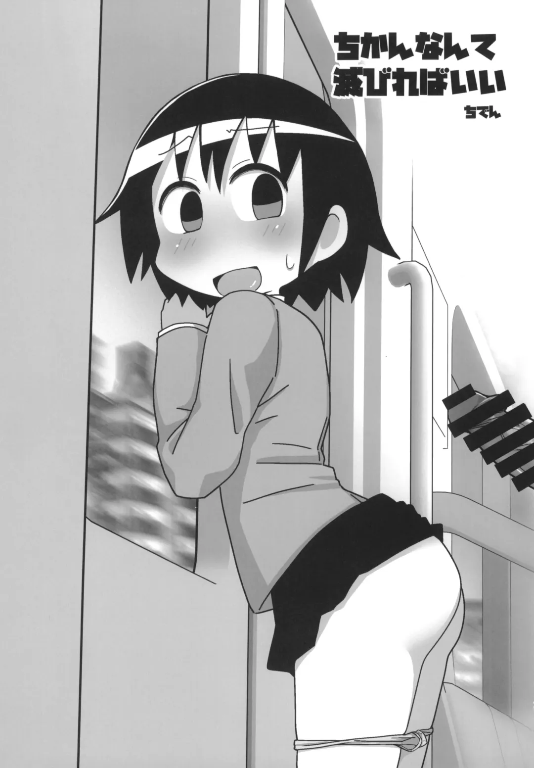 Kill Me Dosuke-Baby Super Fhentai - Page 50