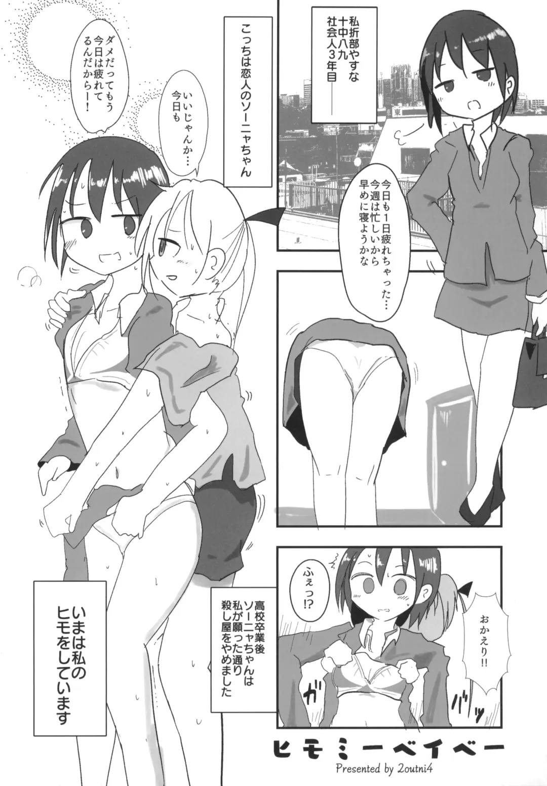 Kill Me Dosuke-Baby Super Fhentai - Page 52