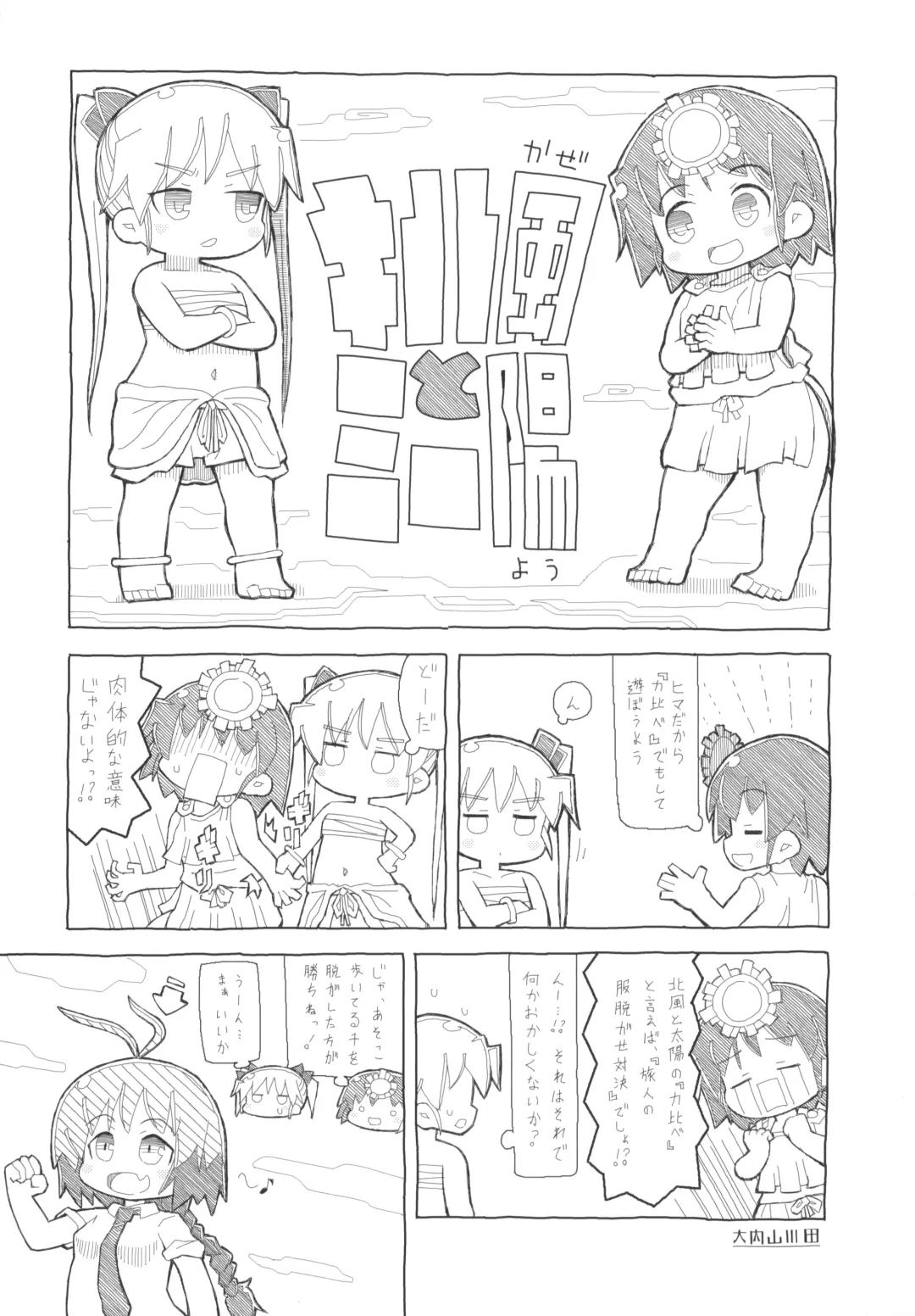 Kill Me Dosuke-Baby Super Fhentai - Page 56