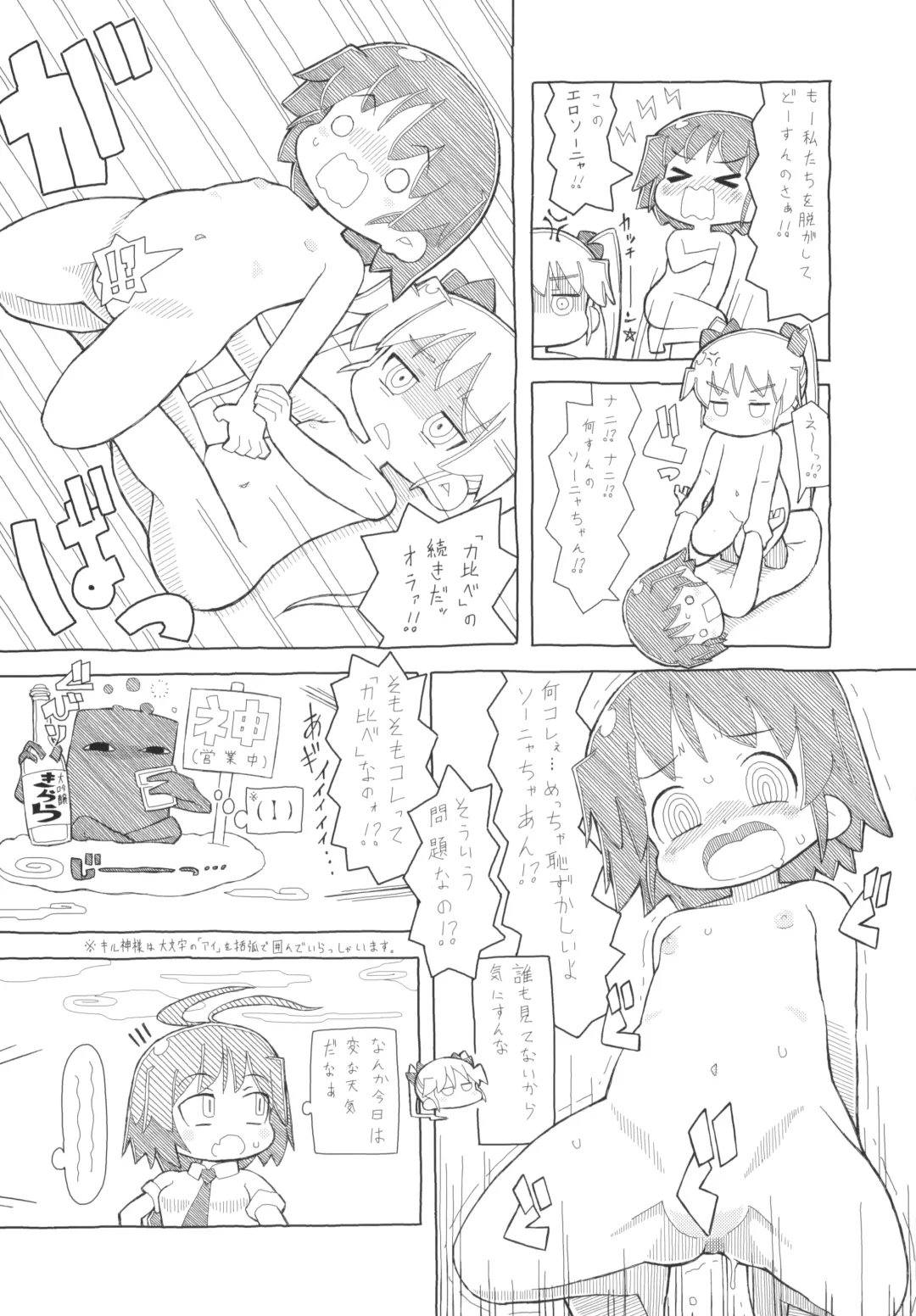 Kill Me Dosuke-Baby Super Fhentai - Page 58