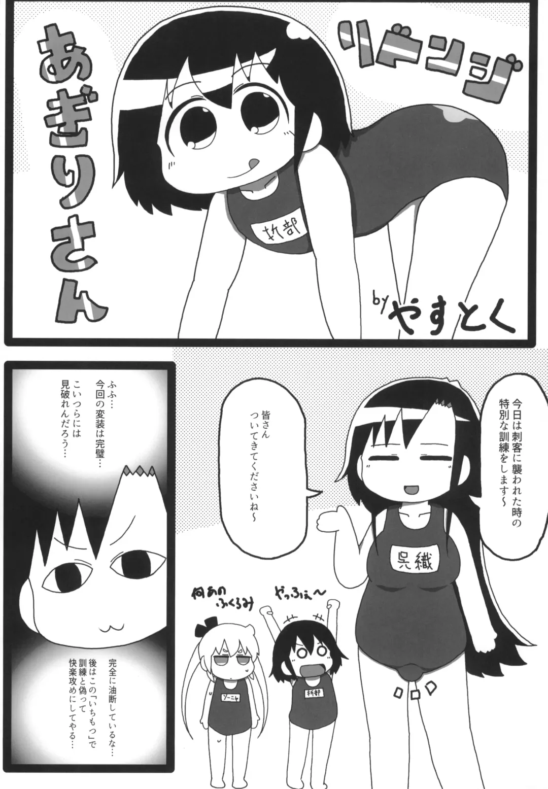 Kill Me Dosuke-Baby Super Fhentai - Page 60