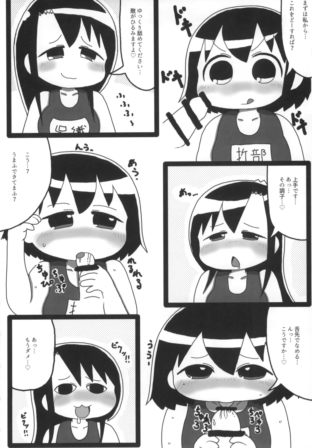 Kill Me Dosuke-Baby Super Fhentai - Page 61