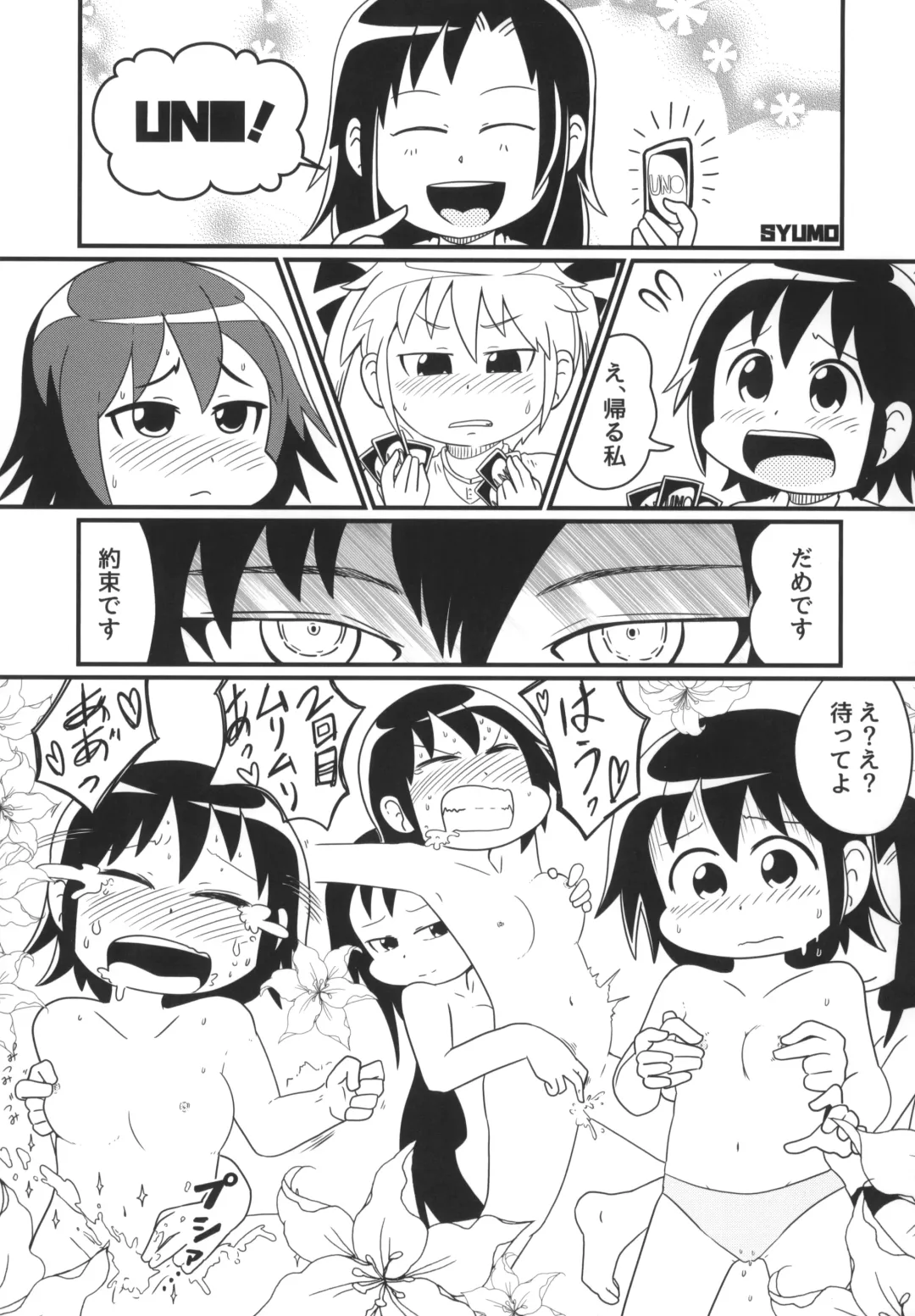 Kill Me Dosuke-Baby Super Fhentai - Page 68