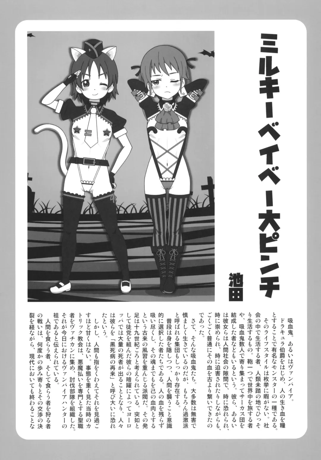 Kill Me Dosuke-Baby Super Fhentai - Page 72