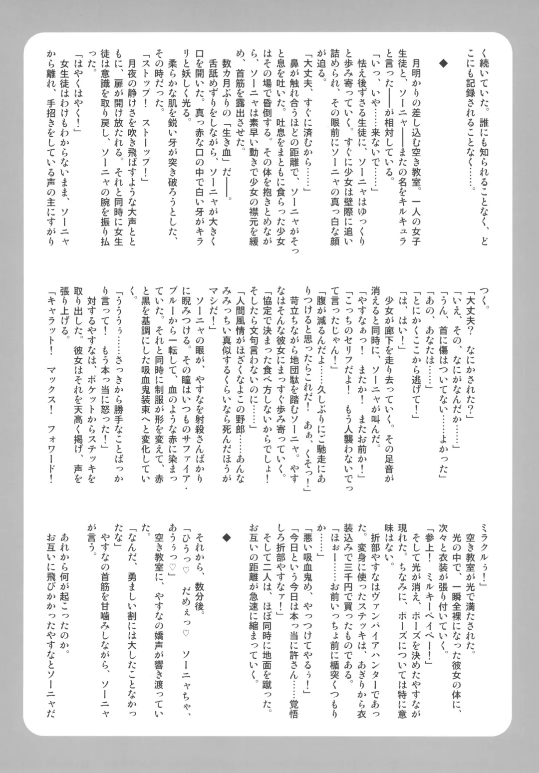 Kill Me Dosuke-Baby Super Fhentai - Page 73