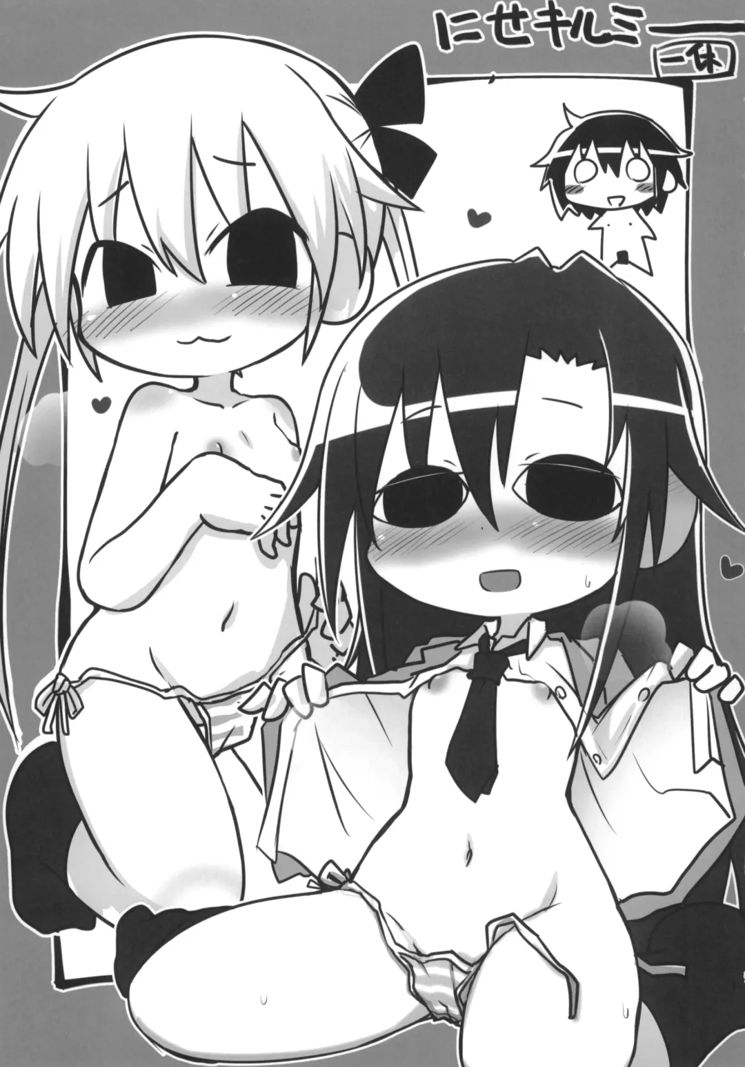 Kill Me Dosuke-Baby Super Fhentai - Page 82