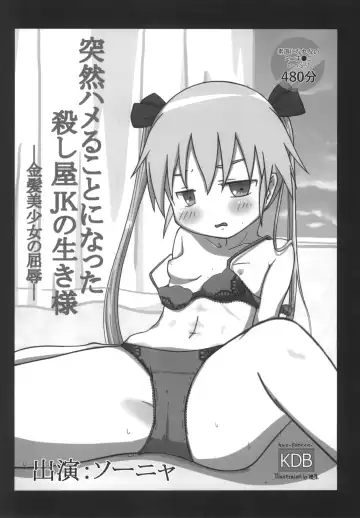 Kill Me Dosuke-Baby Super Fhentai - Page 38