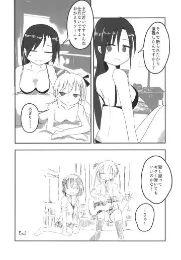 Kill Me Dosuke-Baby Super Fhentai - Page 55