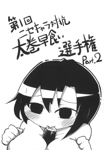 Kill Me Dosuke-Baby Super Fhentai - Page 63