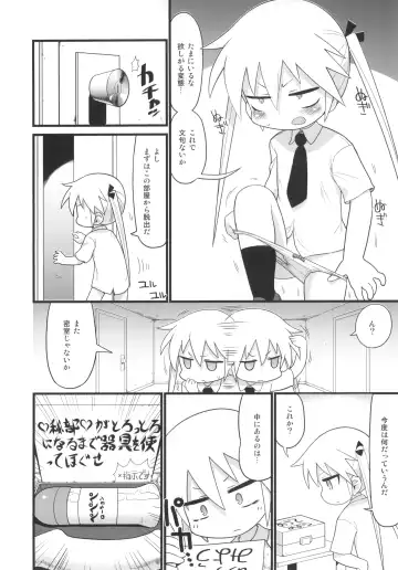 Kill Me Dosuke-Baby Super Fhentai - Page 7