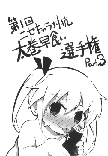 Kill Me Dosuke-Baby Super Fhentai - Page 71